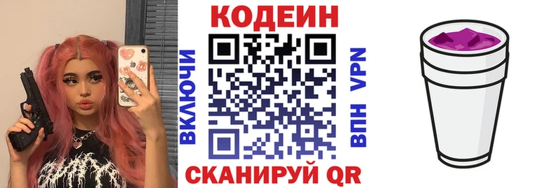 Кодеиновый сироп Lean напиток Lean (лин) купить наркотики цена Шлиссельбург