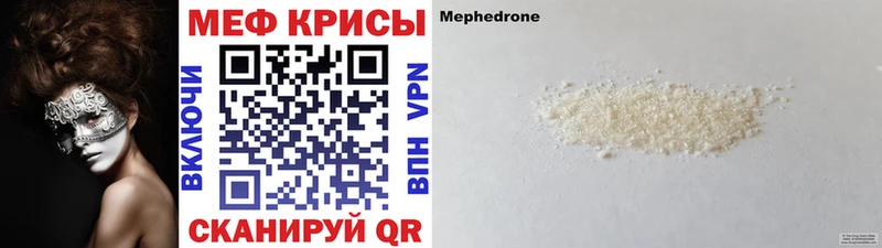 купить Шлиссельбург МЕФ mephedrone